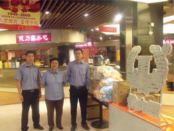 同喜同賀中秋國(guó)慶，同歡同樂精彩店慶