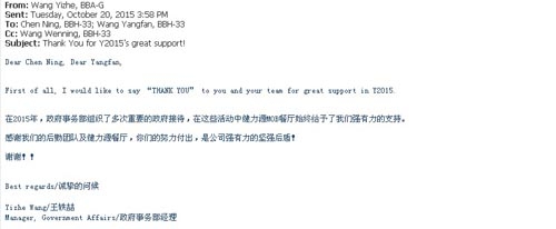 敬業(yè)的態(tài)度、專業(yè)的服務(wù)——華晨寶馬MOB餐廳受到甲方表揚