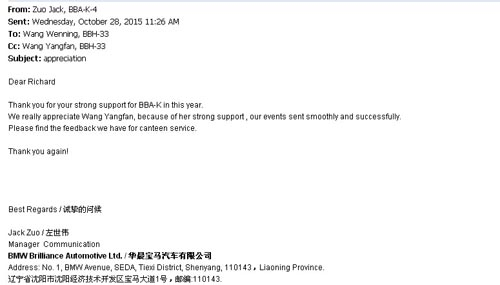 點(diǎn)點(diǎn)滴滴，成就卓越——華晨寶馬MOB餐廳受到甲方表揚(yáng)