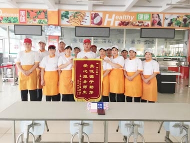 付出贏得回報(bào)，錦旗書寫榮譽(yù)，——青島開發(fā)區(qū)第一中學(xué)餐廳再次接到校方贈(zèng)予的錦旗