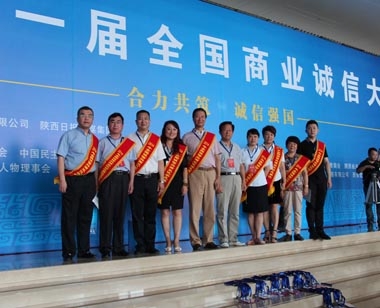 青島獲獎企業(yè)代表合影 青島獲獎企業(yè)代表合影