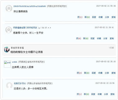 網(wǎng)友對安翠霞見義勇為的行為給予贊揚(yáng) 網(wǎng)友對安翠霞見義勇為的行為給予贊揚(yáng)