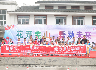 助學(xué)人員與曲山鎮(zhèn)小學(xué)受捐助的孩子們合影 助學(xué)人員與曲山鎮(zhèn)小學(xué)受捐助的孩子們合影