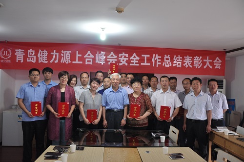 安全總結(jié)表彰會(huì)合影 安全總結(jié)表彰會(huì)合影