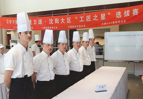 沈陽大區(qū)的紅案選手們 沈陽大區(qū)的紅案選手們