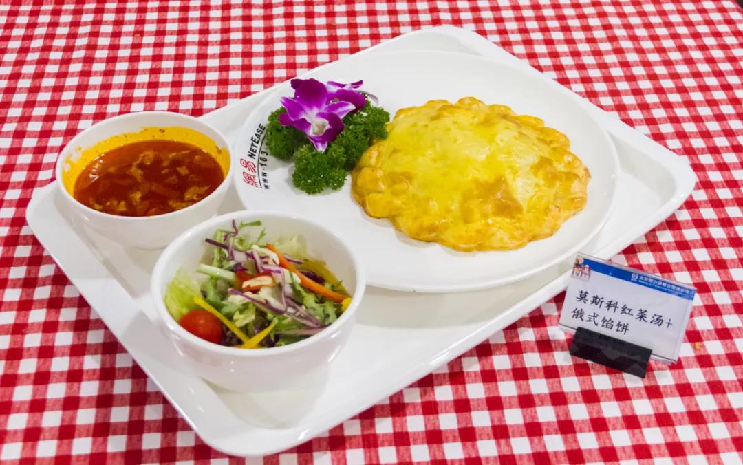 莫斯科紅菜湯+俄式餡餅 莫斯科紅菜湯+俄式餡餅