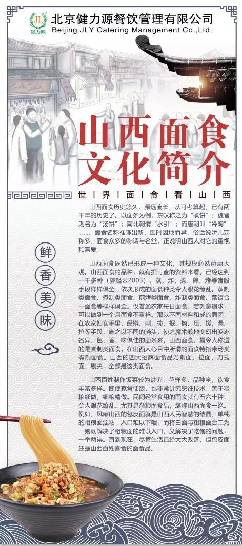 晉來，咥上一碗