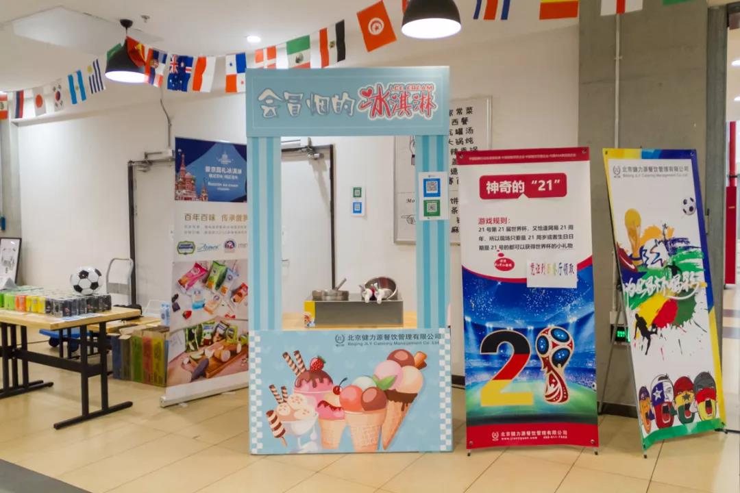 網(wǎng)紅——冒煙冰淇淋 網(wǎng)紅——冒煙冰淇淋