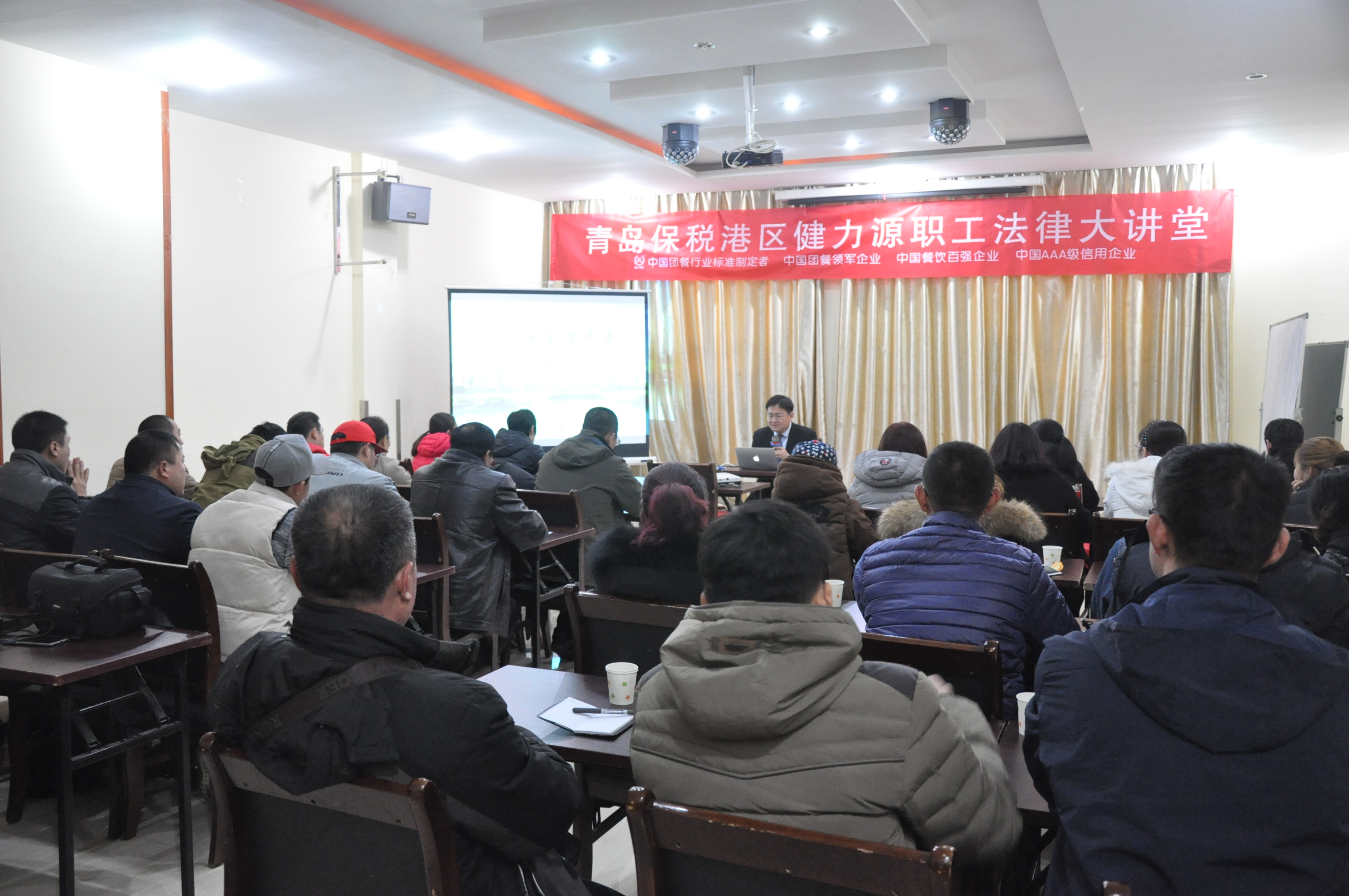 履行法律責任，推進安全生產(chǎn)——青島保稅港區(qū)健力源職工法律大講堂開課