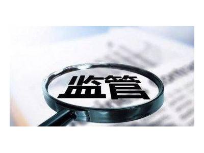 市場監(jiān)管總局關(guān)于全面推進“雙隨機、一公開”監(jiān)管工作的通知