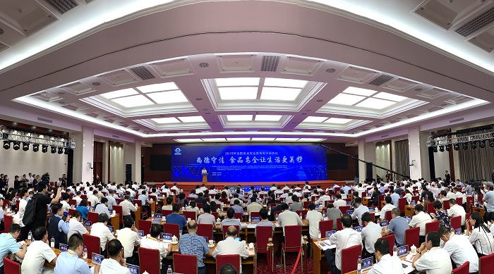 2019年全國食品安全宣傳周活動在京啟動