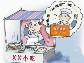 北京7月起對(duì)小食雜店、食品攤販實(shí)行負(fù)面清單管理