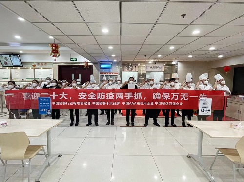 喜迎二十大，健力源集團北京大區(qū)舉行安全防疫誓師大會