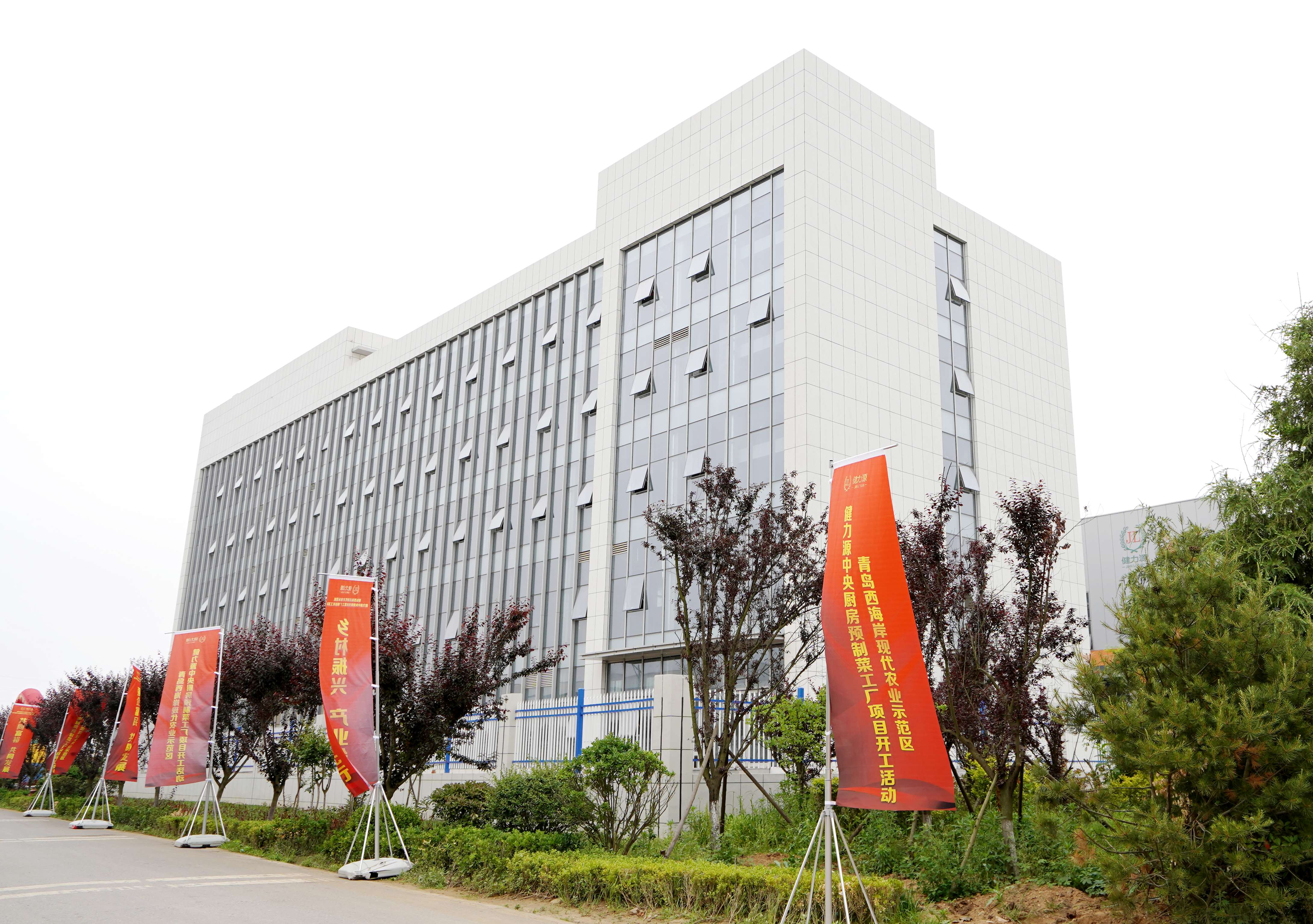 健力源中央廚房預(yù)制菜工廠項(xiàng)目金日開工，三產(chǎn)融合發(fā)展模式雛形已成