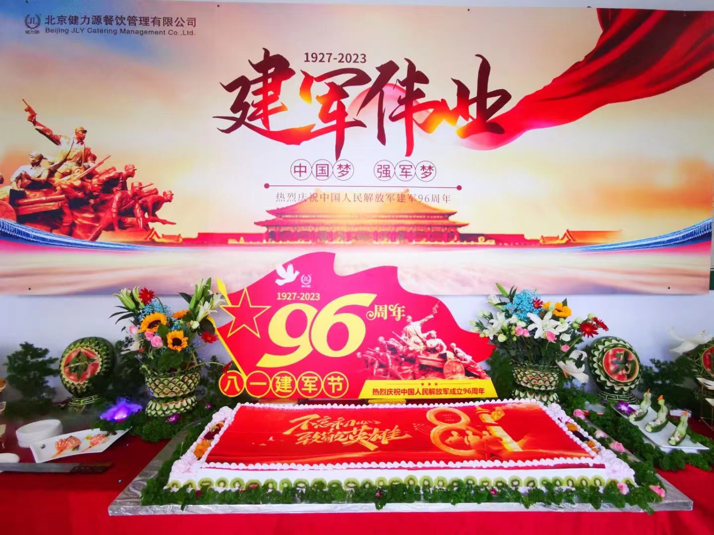 風雨九十六載  軍歌始終嘹亮——集團多家餐廳舉辦“建軍節(jié)”美食活動