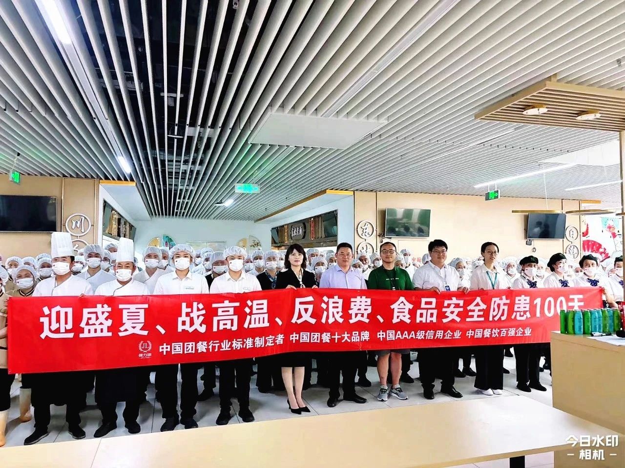 健力源開(kāi)展“迎盛夏、戰(zhàn)高溫、反浪費(fèi)、食品安全防患”系列活動(dòng)