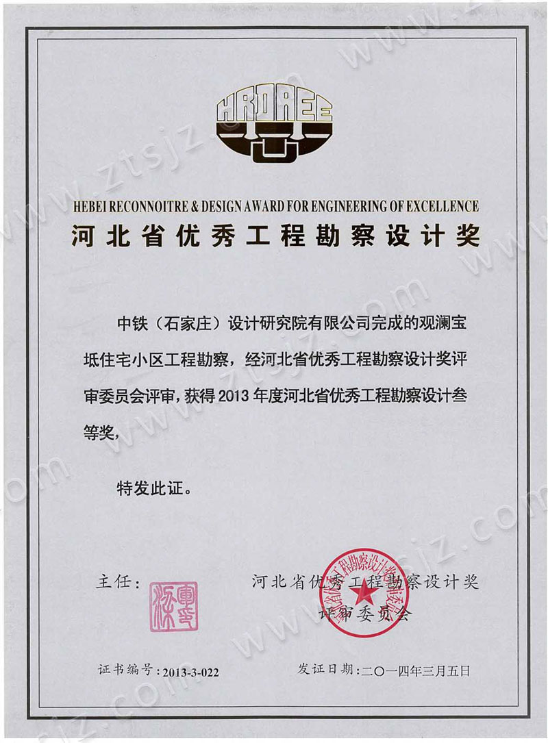 2013�ӱ�ʡ��(y��u)�㹤�̿����O(sh��)Ӌ�����Ȫ�