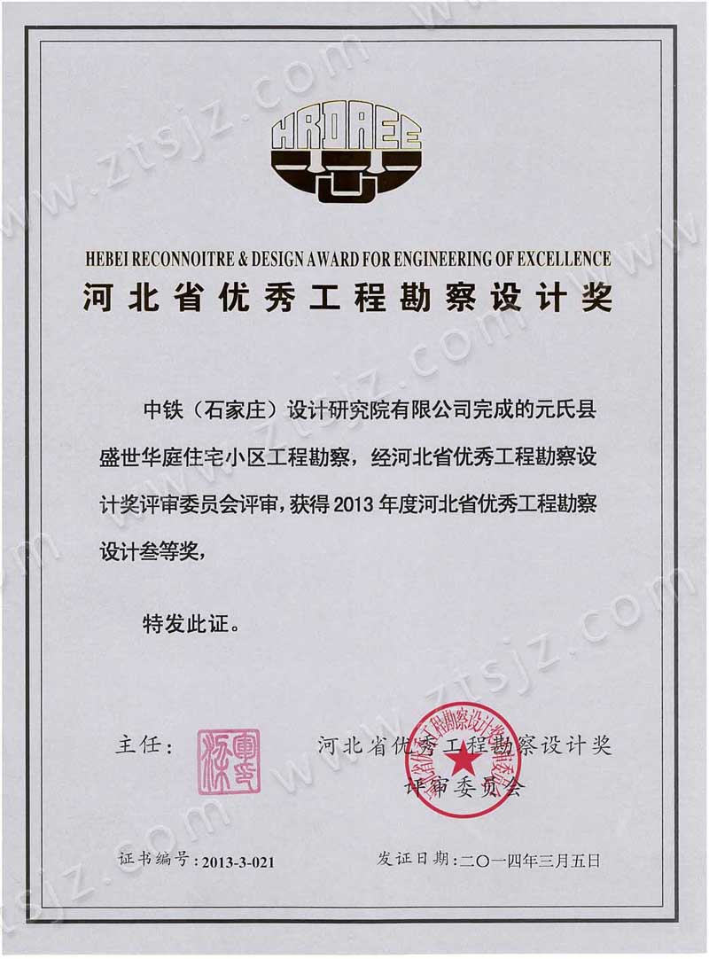 2013�ӱ�ʡ��(y��u)�㹤�̿����O(sh��)Ӌ(j��)��(ji��ng)���Ȫ�(ji��ng)��2��