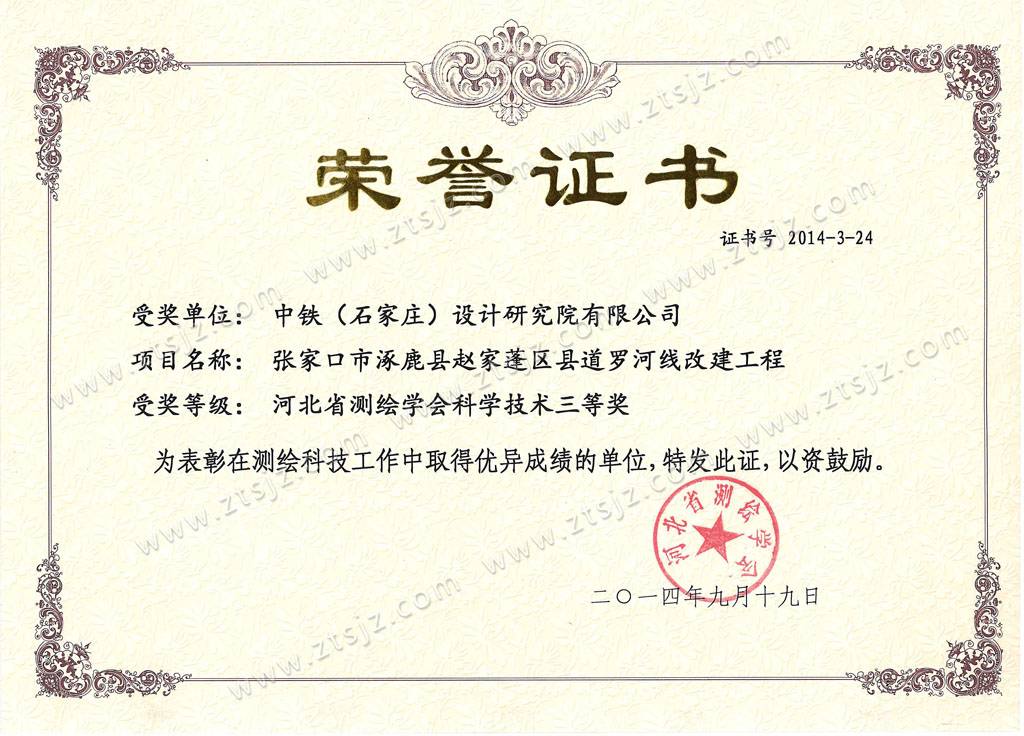 2014�ӱ�ʡ�y�L�W(xu��)���ƌW(xu��)���g(sh��)���Ȫ���2��