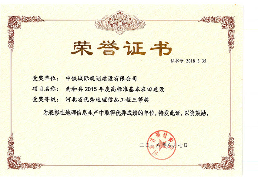 2018�ӱ�ʡ��(y��u)�������Ϣ�������Ȫ�(ji��ng)(�ϺͿh2015��ȸߘ�(bi��o)��(zh��n)�����r(n��ng)�ｨ�O(sh��))