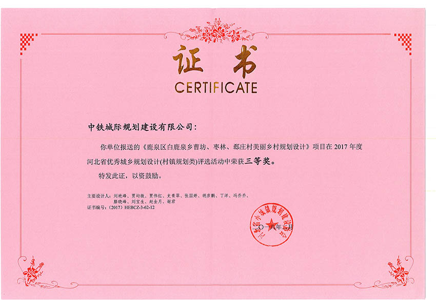 2017�ӱ�ʡ��(y��u)����l(xi��ng)Ҏ(gu��)���O(sh��)Ӌ(j��)���Ȫ���¹Ȫ�^(q��)��¹�l(xi��ng)�ܷ������֡�ۧ�f�������l(xi��ng)��Ҏ(gu��)���O(sh��)Ӌ(j��)��