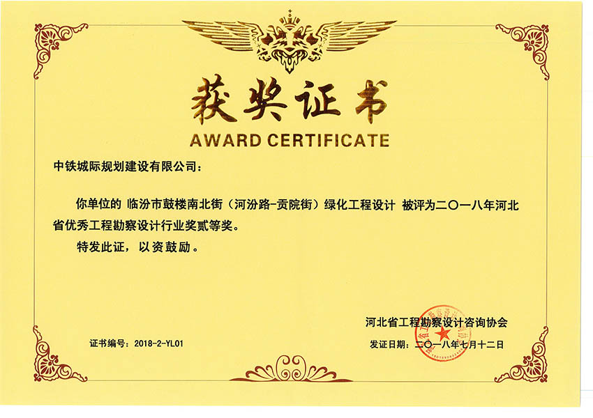 2018�ӱ�ʡ��(y��u)�㹤�̿����O(sh��)Ӌ�ИI(y��)���E�Ȫ����R���йĘ��ϱ��֣��ӷ�·-ؕԺ�֣��G�������O(sh��)Ӌ