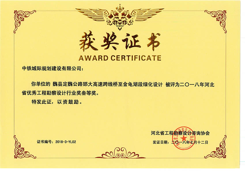 2018�ӱ�ʡ��(y��u)�㹤�̿����O(sh��)Ӌ�ИI(y��)�����Ȫ���κ�h��κ��·������ٿ羀�����������ξG���O(sh��)Ӌ��