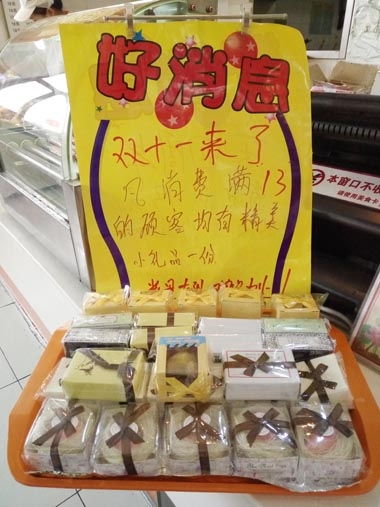 精致的小禮品 精致的小禮品