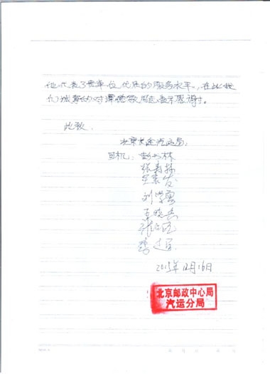 健力源餐廳獲甲方表?yè)P(yáng)信 健力源餐廳獲甲方表?yè)P(yáng)信