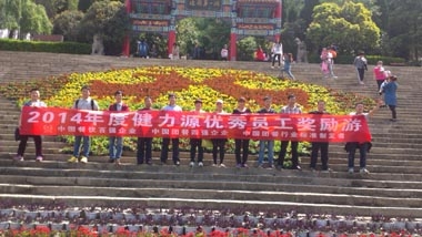 鄭州區(qū)域優(yōu)秀員工合影 鄭州區(qū)域優(yōu)秀員工合影