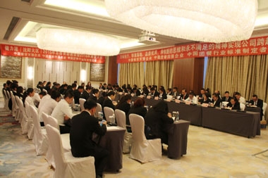 會議現(xiàn)場 會議現(xiàn)場