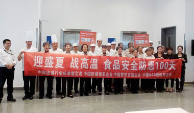 華晨寶馬MOB二號(hào)餐廳舉辦誓師大會(huì) 華晨寶馬MOB二號(hào)餐廳舉辦誓師大會(huì)