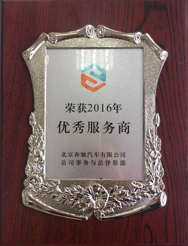 &ldquo;優(yōu)秀服務(wù)商&rdquo;榮譽(yù)獎(jiǎng)牌