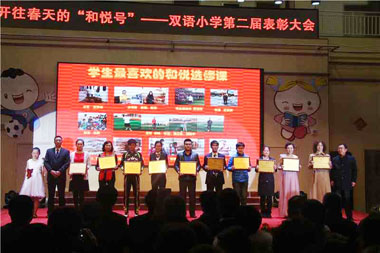 學(xué)校領(lǐng)導(dǎo)和葛總一同頒發(fā)&ldquo;學(xué)生最喜歡的和悅選修課&rdquo;獎牌