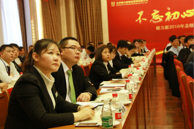 與會(huì)人員認(rèn)真傾聽 與會(huì)人員認(rèn)真傾聽