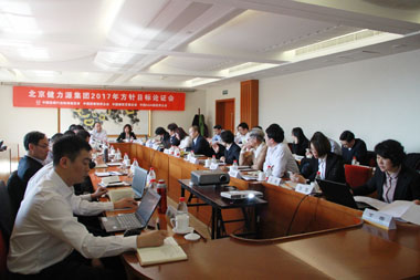 方針目標論證會現(xiàn)場 方針目標論證會現(xiàn)場