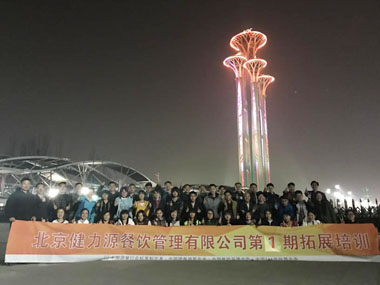 第一期拓展培訓完美收官 第一期拓展培訓完美收官