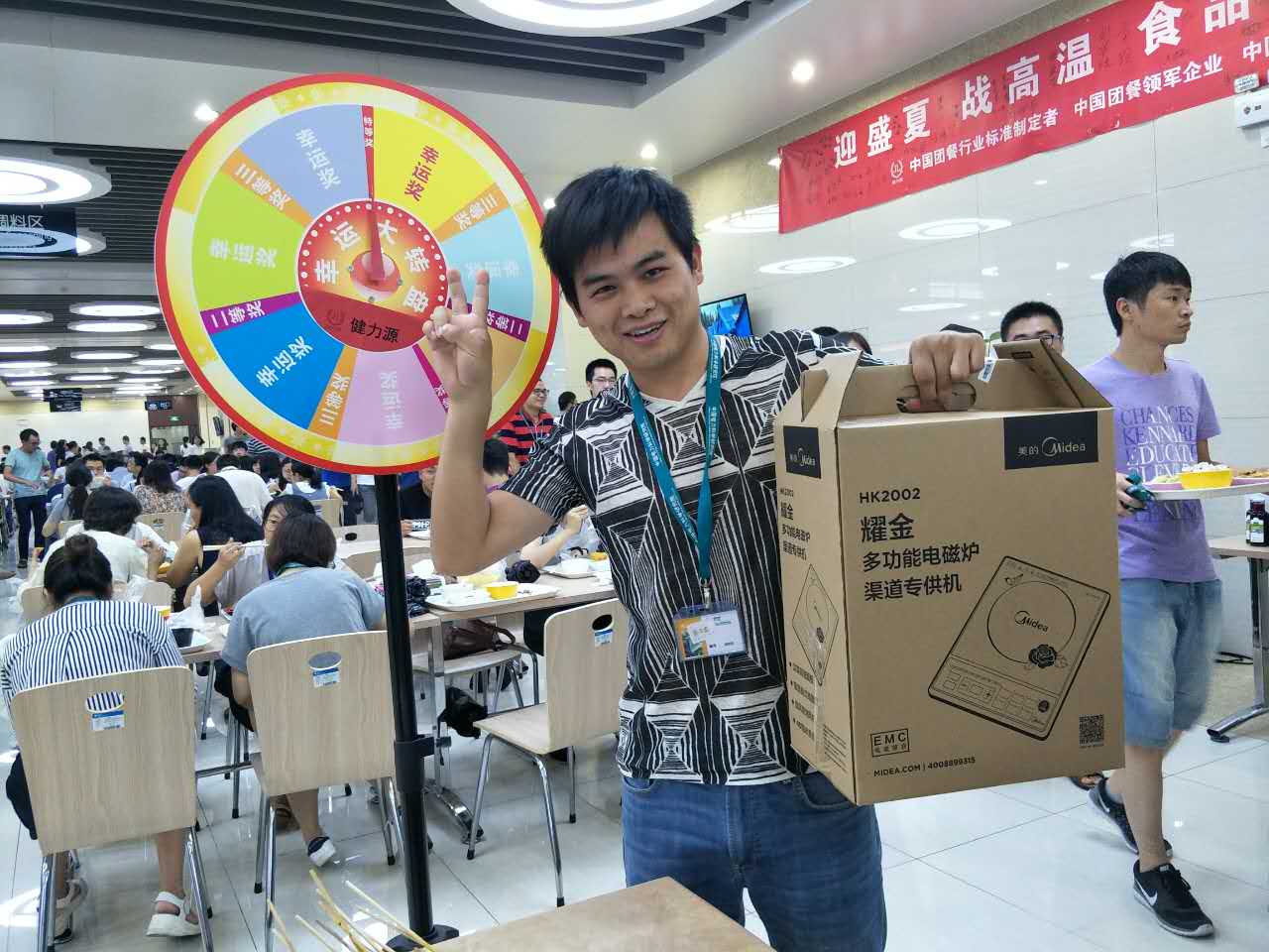 顧客抽獎(jiǎng)得到電磁爐 顧客抽獎(jiǎng)得到電磁爐