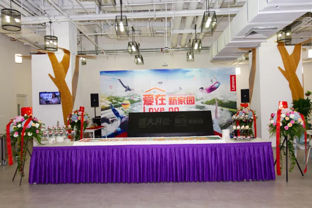 聯(lián)想東區(qū)&middot;健力源餐廳