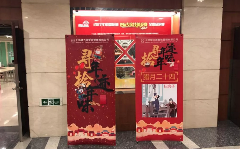 尋年跡，拾年味