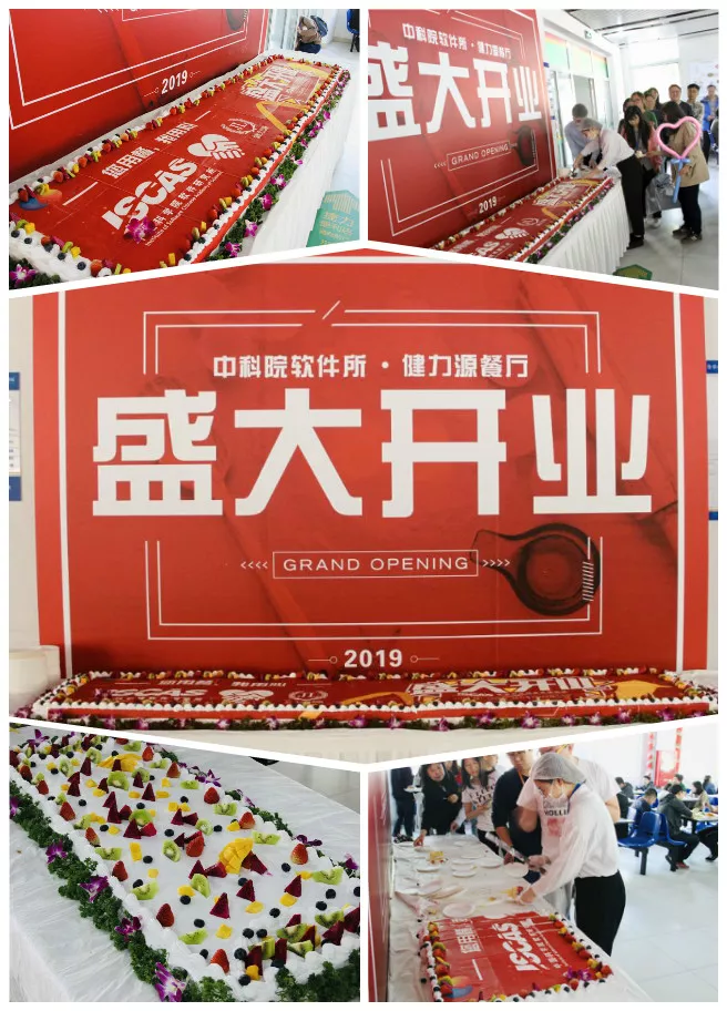 開(kāi)業(yè)大蛋糕 開(kāi)業(yè)大蛋糕