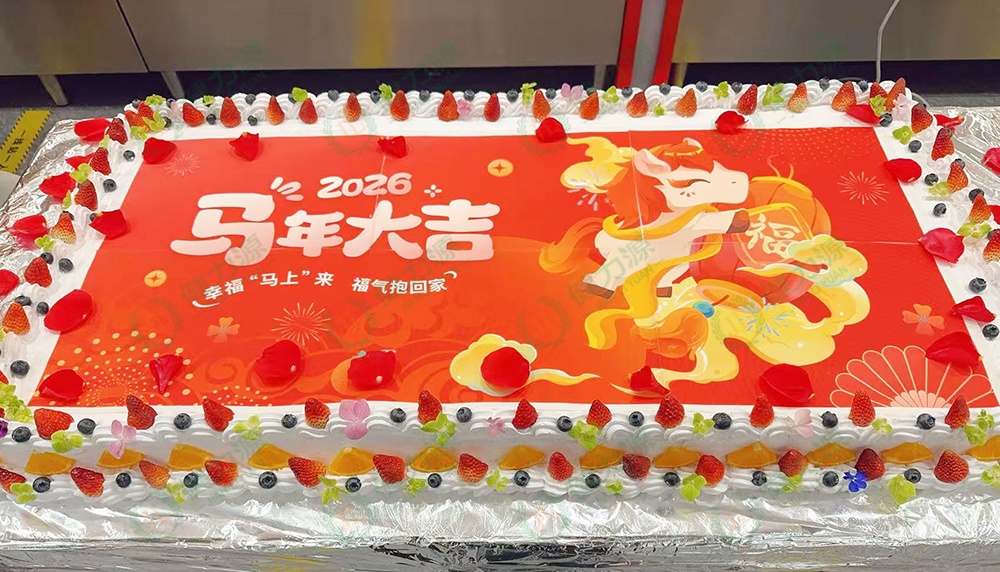馬年大吉大蛋糕 (1).jpg
