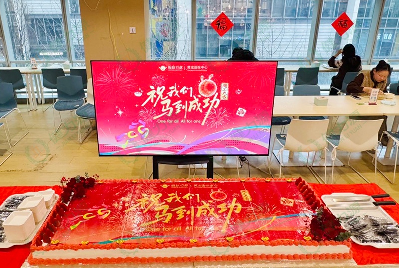 蘊含“馬到成功”祝福的大蛋糕 (1).jpg