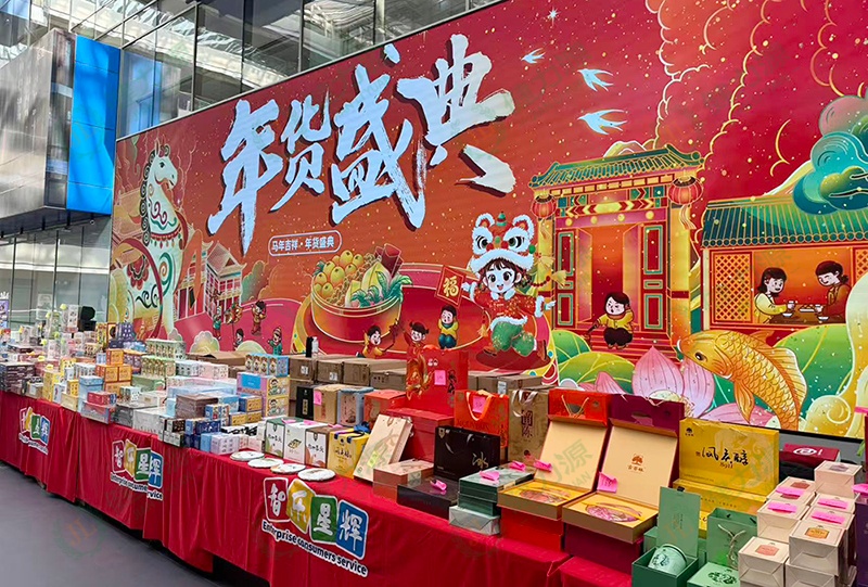 迎新春美食節(jié)上的“年貨盛典” (1).jpg