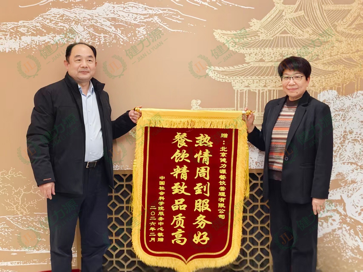 薦世新董事長走訪餐廳,獲客戶方領(lǐng)導(dǎo)贈予錦旗 (1).jpg