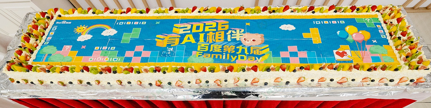 家庭活動(dòng)日主題大蛋糕 (1).jpg
