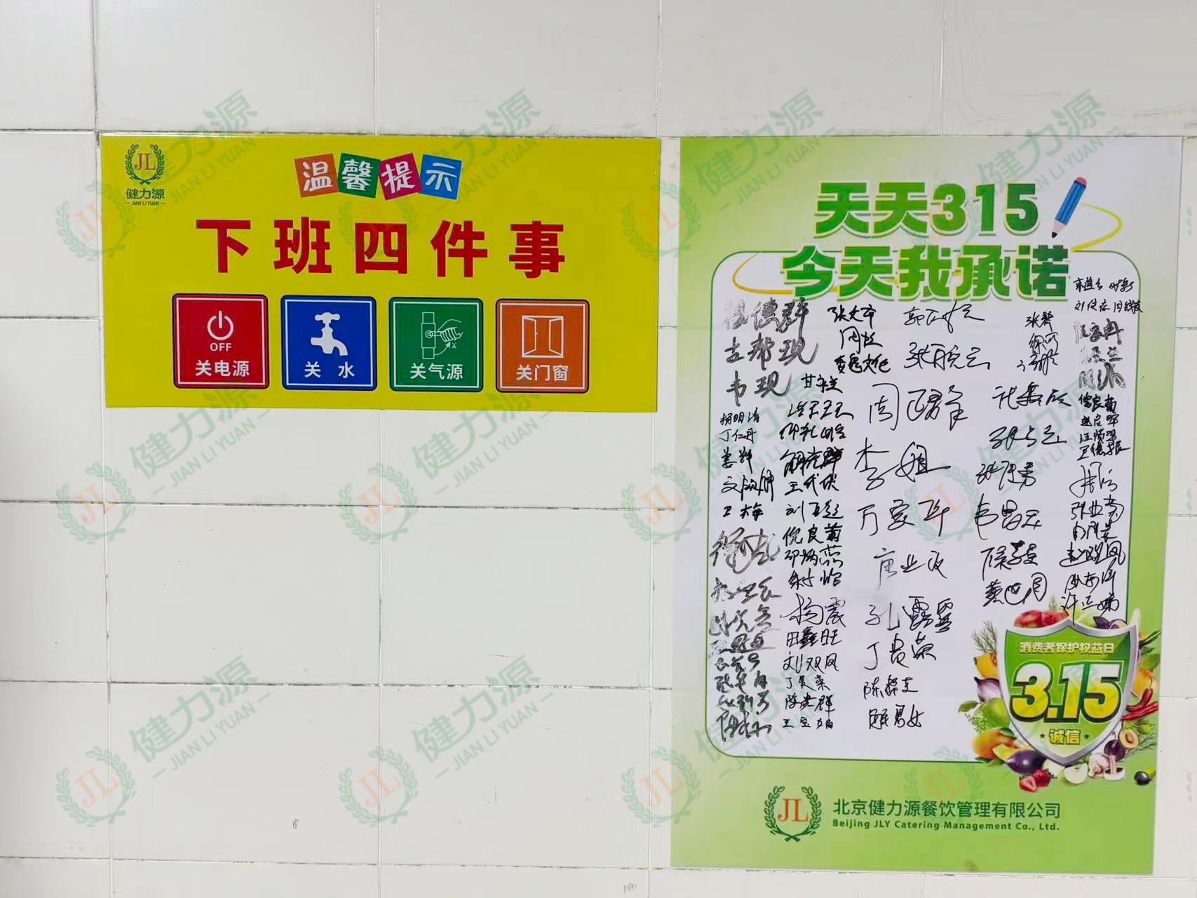 13合肥聯(lián)保 承諾 (1).jpg