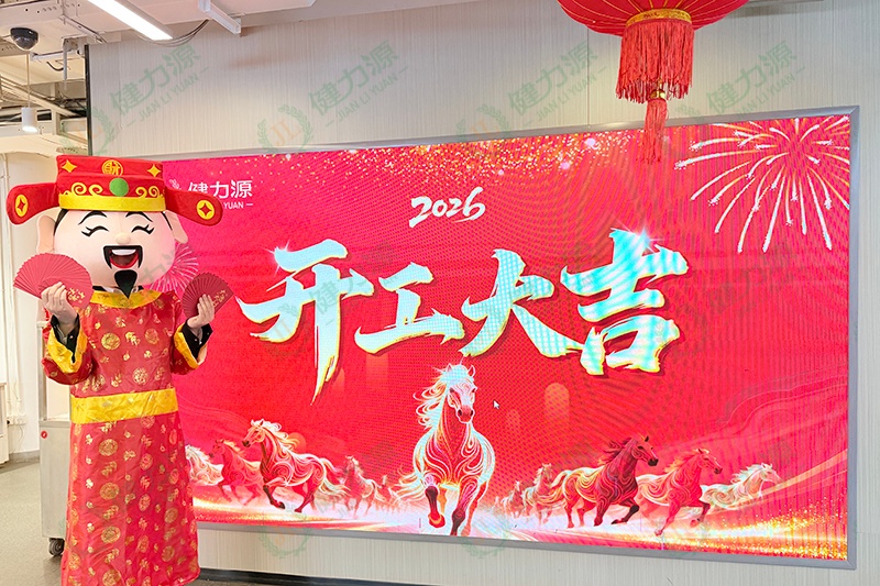 餐廳2026年開工大吉美食節(jié) (1).jpg