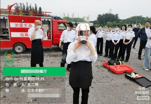 北京某餐廳應(yīng)急演練.jpg