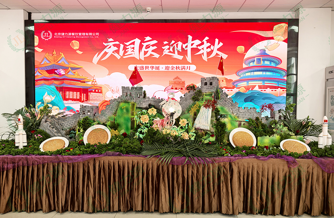 北京某餐廳&ldquo;慶國慶迎中秋&rdquo;美食活動展臺.jpg